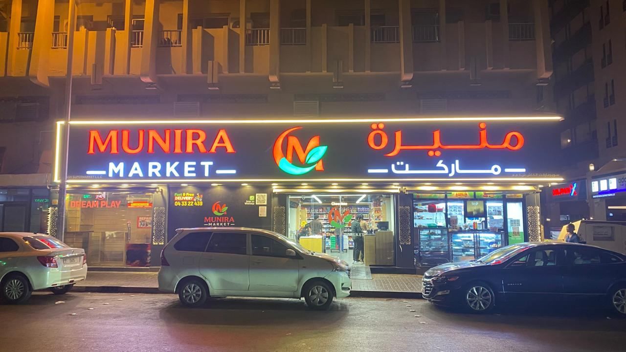 Shopfront signage installation project by Bayan Branding in Sharjah